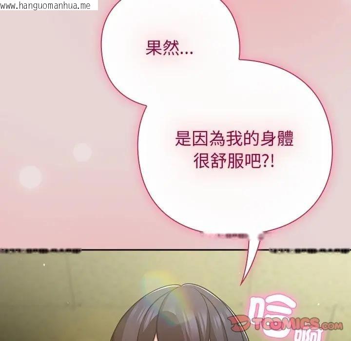 韩国漫画摸鱼生存指南/上班不要太认真韩漫_摸鱼生存指南/上班不要太认真-第44话在线免费阅读-韩国漫画-第165张图片