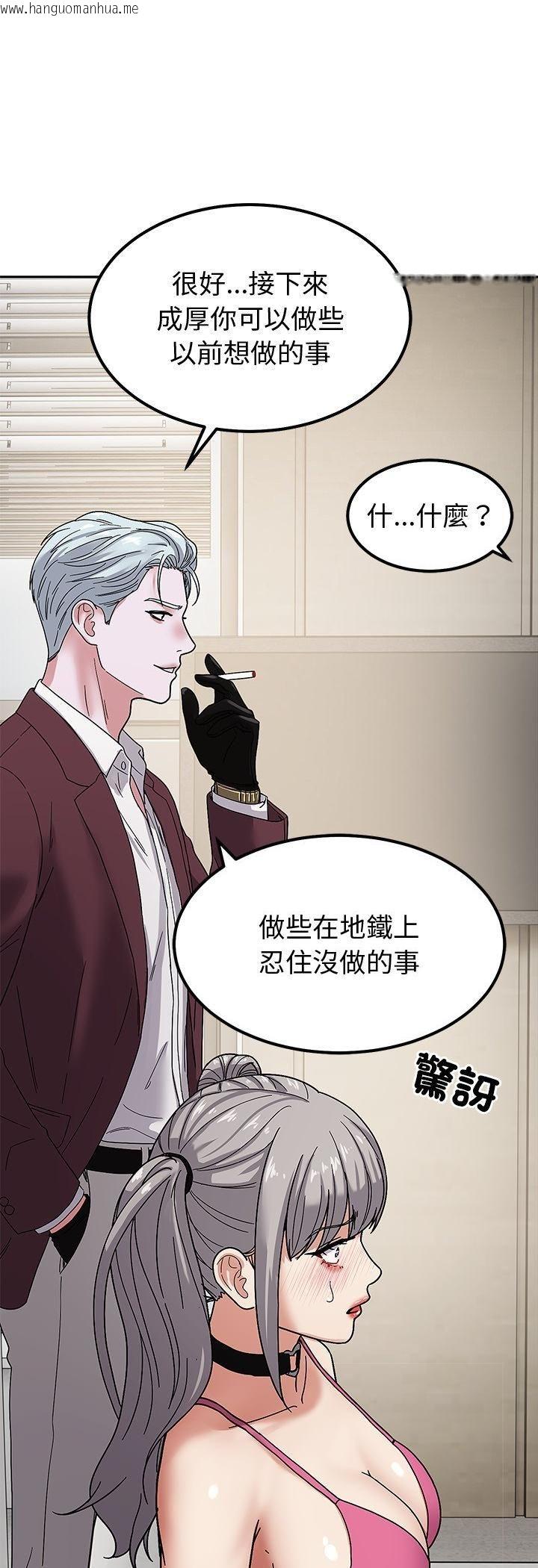 韩国漫画要成为男子汉韩漫_要成为男子汉-第5话在线免费阅读-韩国漫画-第50张图片