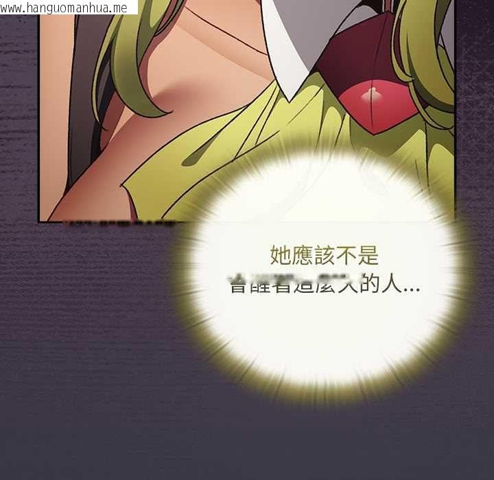 韩国漫画男人稀缺的异世界/当前女友变成异世界独裁者韩漫_男人稀缺的异世界/当前女友变成异世界独裁者-第30话在线免费阅读-韩国漫画-第145张图片