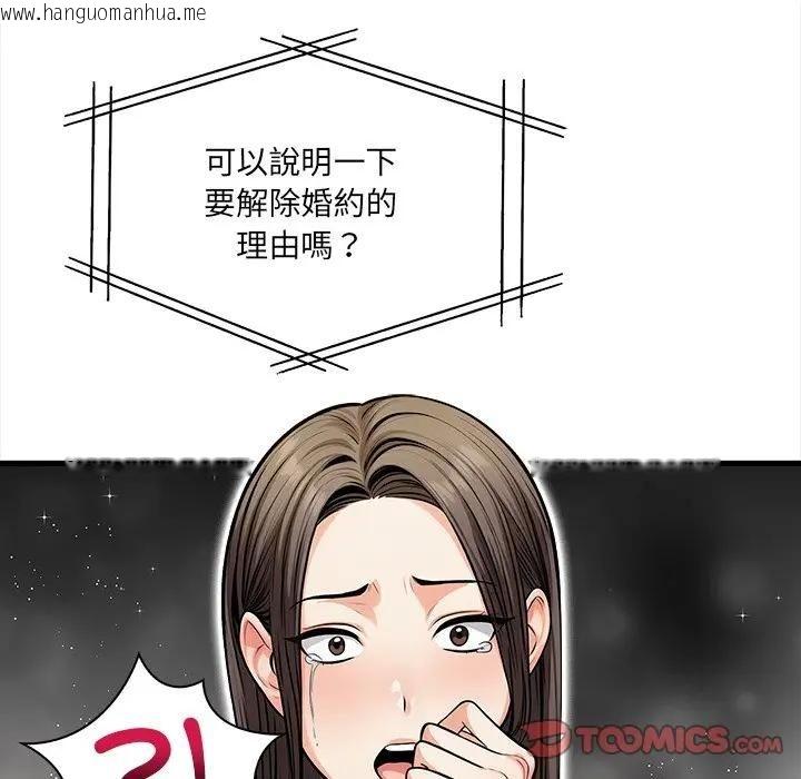 韩国漫画危情十令/任务韩漫_危情十令/任务-第19话在线免费阅读-韩国漫画-第81张图片