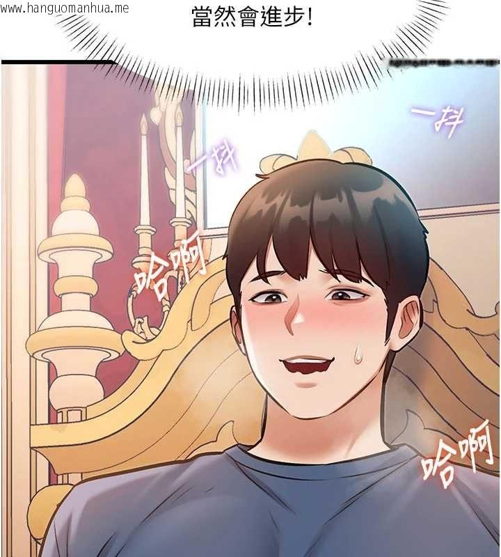 韩国漫画特色新视界韩漫_特色新视界-第34话-隐藏任务在线免费阅读-韩国漫画-第136张图片