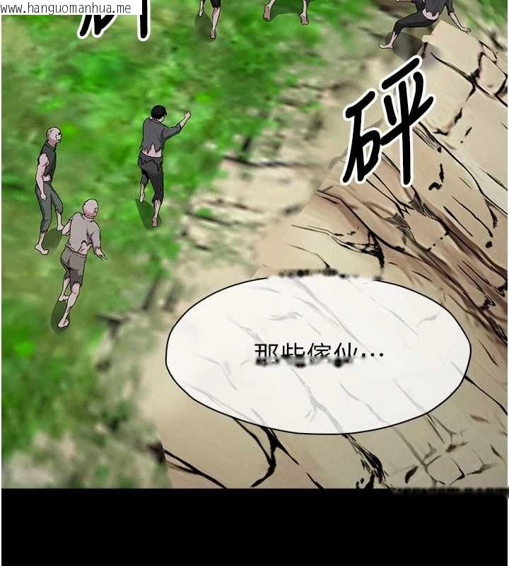 韩国漫画尸变家园:以身相许韩漫_尸变家园:以身相许-第39话-新目标登场在线免费阅读-韩国漫画-第153张图片