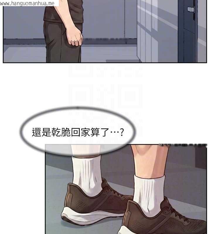 韩国漫画深层洁净达人韩漫_深层洁净达人-第58话-过来我家一起洗在线免费阅读-韩国漫画-第33张图片