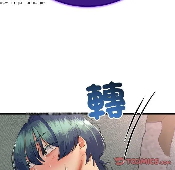 韩国漫画与初恋的意外同居韩漫_与初恋的意外同居-第61话在线免费阅读-韩国漫画-第129张图片