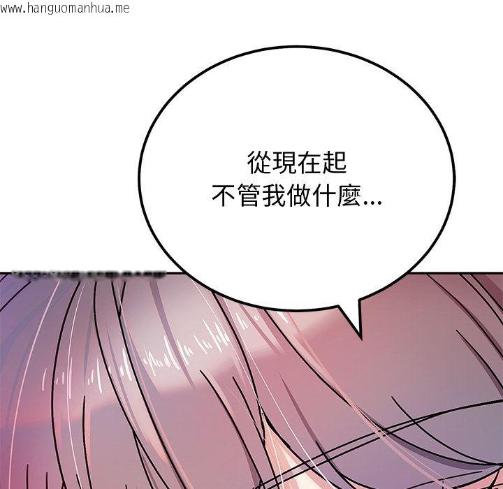 韩国漫画要成为男子汉韩漫_要成为男子汉-第1话在线免费阅读-韩国漫画-第255张图片