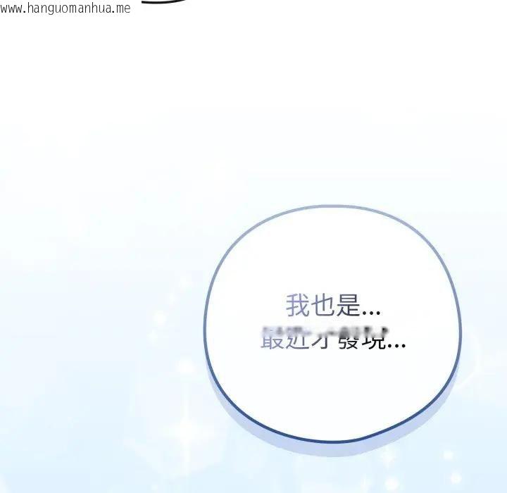 韩国漫画恋上年上的她韩漫_恋上年上的她-第53话在线免费阅读-韩国漫画-第11张图片