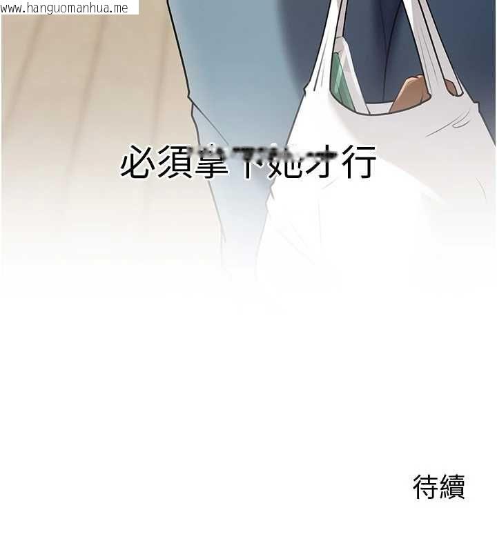 韩国漫画岳母为何那样韩漫_岳母为何那样-第98话-人家看到姐夫就好想要在线免费阅读-韩国漫画-第182张图片