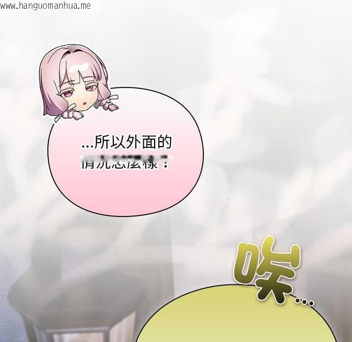韩国漫画男人稀缺的异世界/当前女友变成异世界独裁者韩漫_男人稀缺的异世界/当前女友变成异世界独裁者-第30话在线免费阅读-韩国漫画-第88张图片