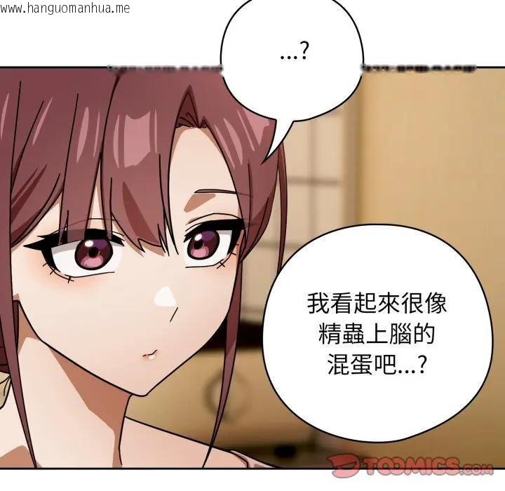 韩国漫画调教开关：第二季韩漫_调教开关：第二季-第32话在线免费阅读-韩国漫画-第57张图片