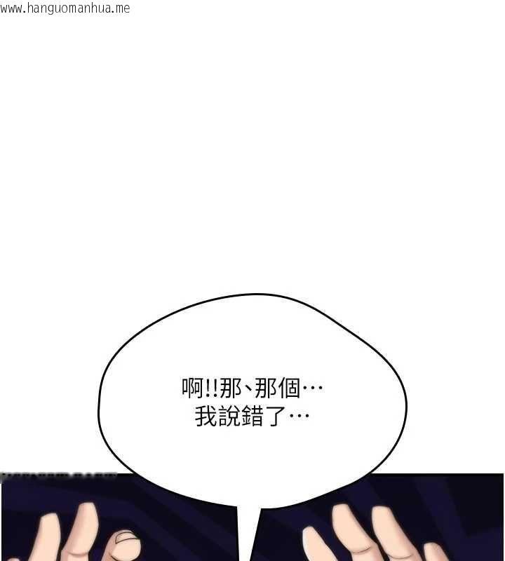 韩国漫画诅咒性转物语韩漫_诅咒性转物语-第23话-大叔的肉棒比你男友的还爽吧?在线免费阅读-韩国漫画-第258张图片