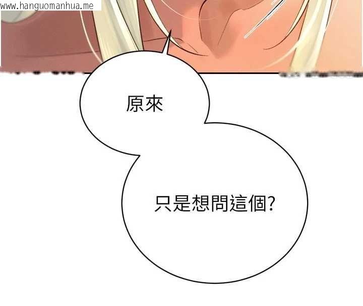 韩国漫画暴君会长的娇媳们韩漫_暴君会长的娇媳们-第34话-会长的认可在线免费阅读-韩国漫画-第82张图片