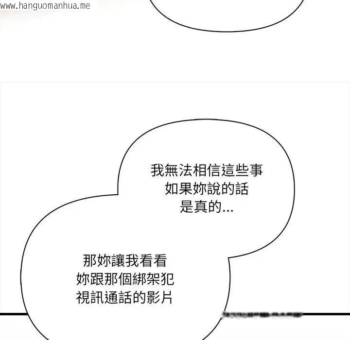 韩国漫画危情十令/任务韩漫_危情十令/任务-第19话在线免费阅读-韩国漫画-第114张图片