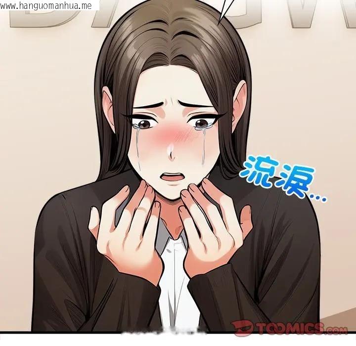 韩国漫画危情十令/任务韩漫_危情十令/任务-第19话在线免费阅读-韩国漫画-第111张图片