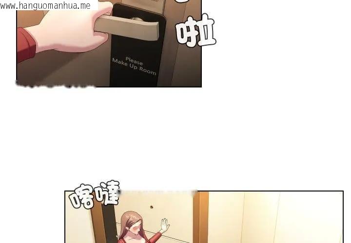 韩国漫画每日攻略计划韩漫_每日攻略计划-第28话在线免费阅读-韩国漫画-第3张图片