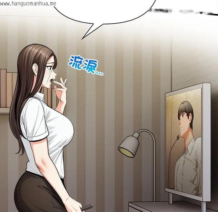 韩国漫画危情十令/任务韩漫_危情十令/任务-第19话在线免费阅读-韩国漫画-第78张图片