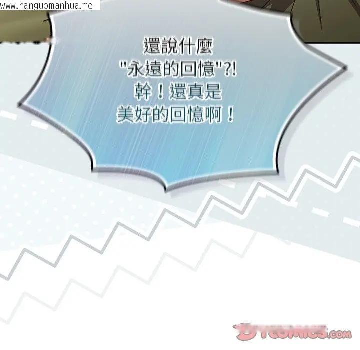 韩国漫画摸鱼生存指南/上班不要太认真韩漫_摸鱼生存指南/上班不要太认真-第44话在线免费阅读-韩国漫画-第21张图片