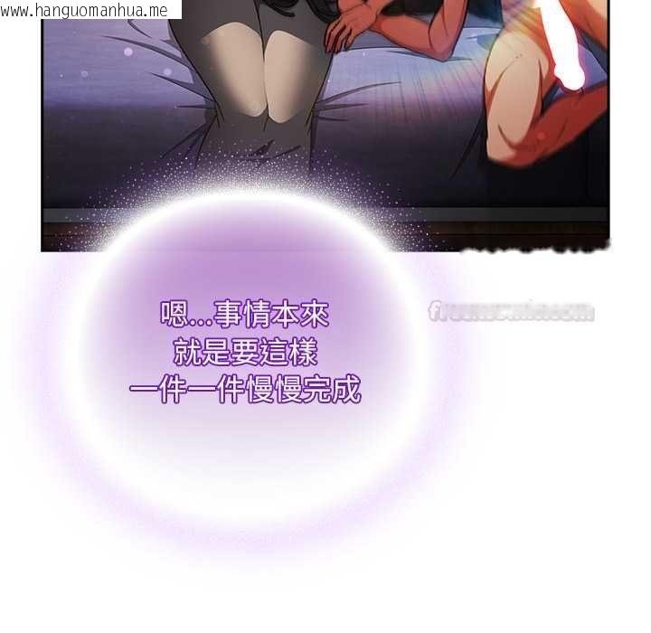 韩国漫画男人稀缺的异世界/当前女友变成异世界独裁者韩漫_男人稀缺的异世界/当前女友变成异世界独裁者-第30话在线免费阅读-韩国漫画-第70张图片