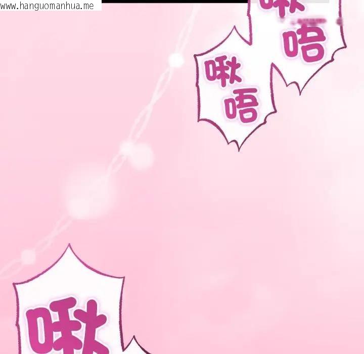 韩国漫画与初恋的意外同居韩漫_与初恋的意外同居-第61话在线免费阅读-韩国漫画-第71张图片