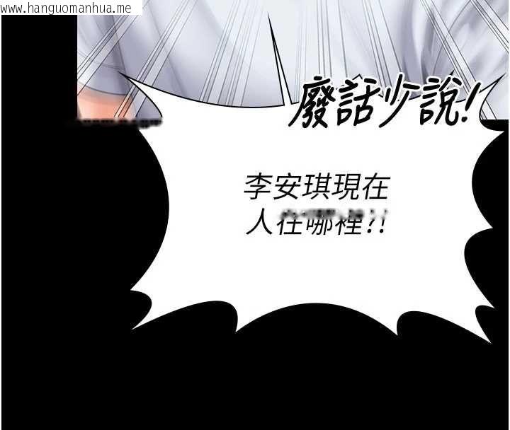 韩国漫画守护妳韩漫_守护妳-第27话-只怕旧事重演在线免费阅读-韩国漫画-第116张图片