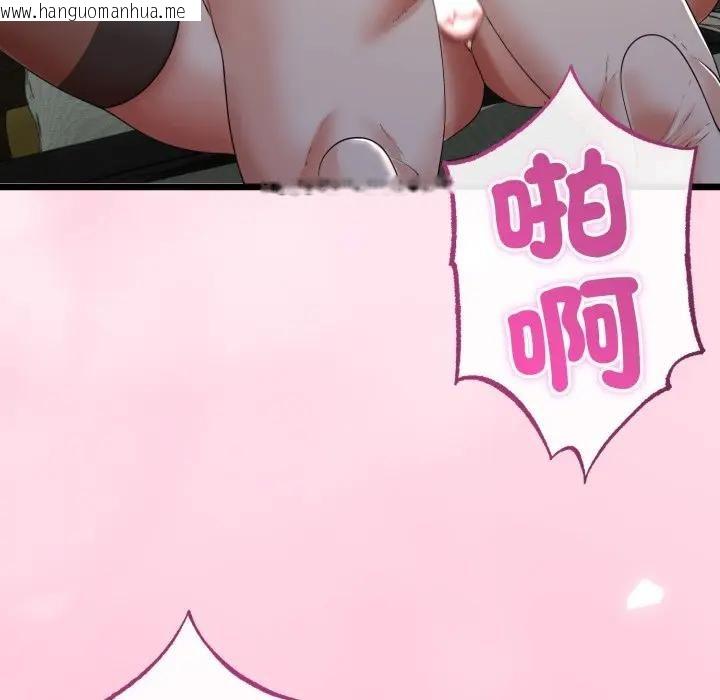 韩国漫画与初恋的意外同居韩漫_与初恋的意外同居-第61话在线免费阅读-韩国漫画-第23张图片