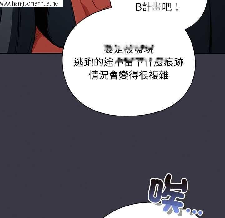 韩国漫画男人稀缺的异世界/当前女友变成异世界独裁者韩漫_男人稀缺的异世界/当前女友变成异世界独裁者-第30话在线免费阅读-韩国漫画-第153张图片