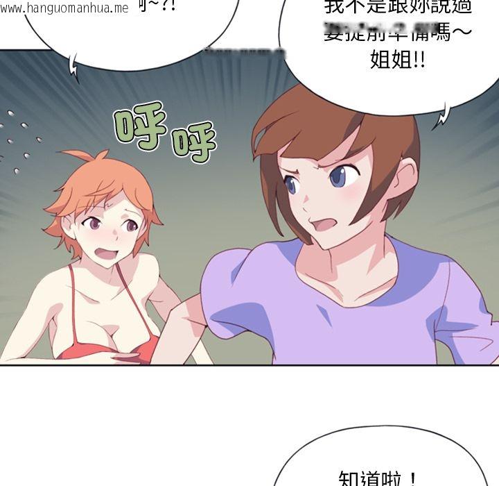 韩国漫画15少女漂流记韩漫_15少女漂流记-第1话在线免费阅读-韩国漫画-第37张图片