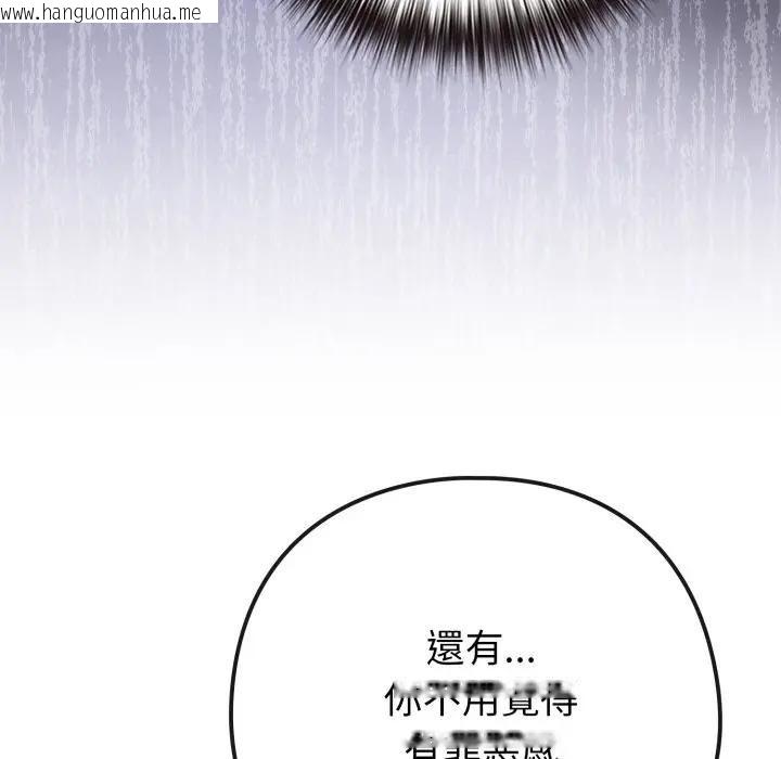 韩国漫画恋上年上的她韩漫_恋上年上的她-第53话在线免费阅读-韩国漫画-第134张图片