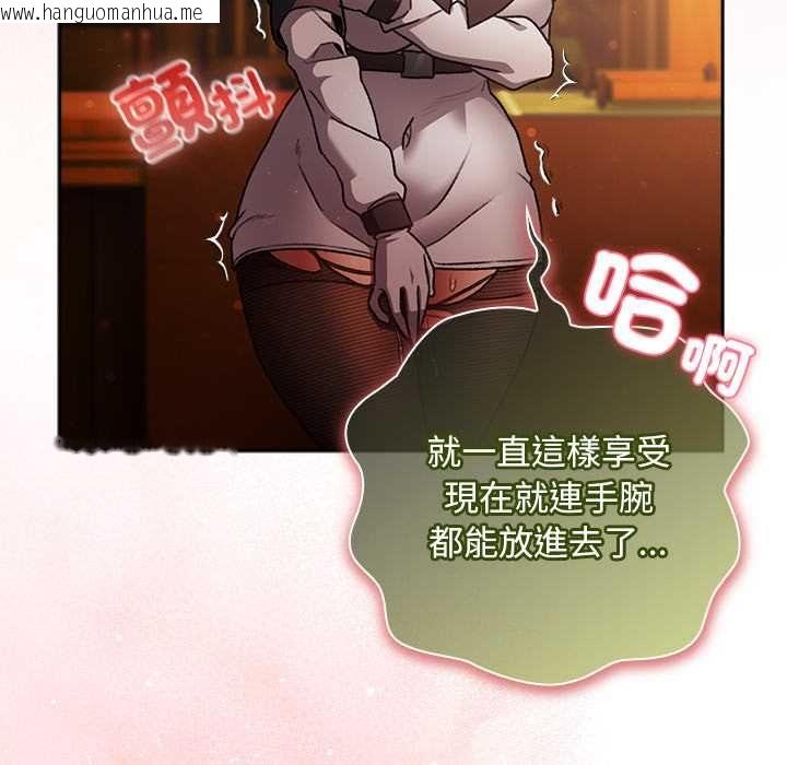 韩国漫画男人稀缺的异世界/当前女友变成异世界独裁者韩漫_男人稀缺的异世界/当前女友变成异世界独裁者-第30话在线免费阅读-韩国漫画-第54张图片