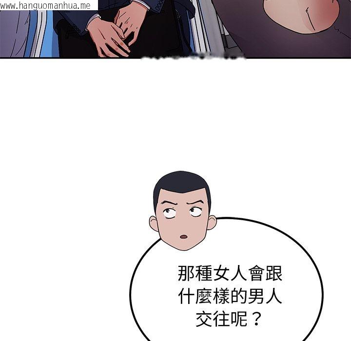 韩国漫画要成为男子汉韩漫_要成为男子汉-第1话在线免费阅读-韩国漫画-第117张图片