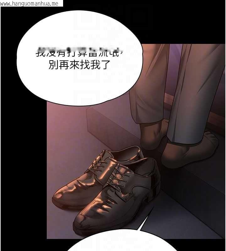 韩国漫画守护妳韩漫_守护妳-第27话-只怕旧事重演在线免费阅读-韩国漫画-第104张图片