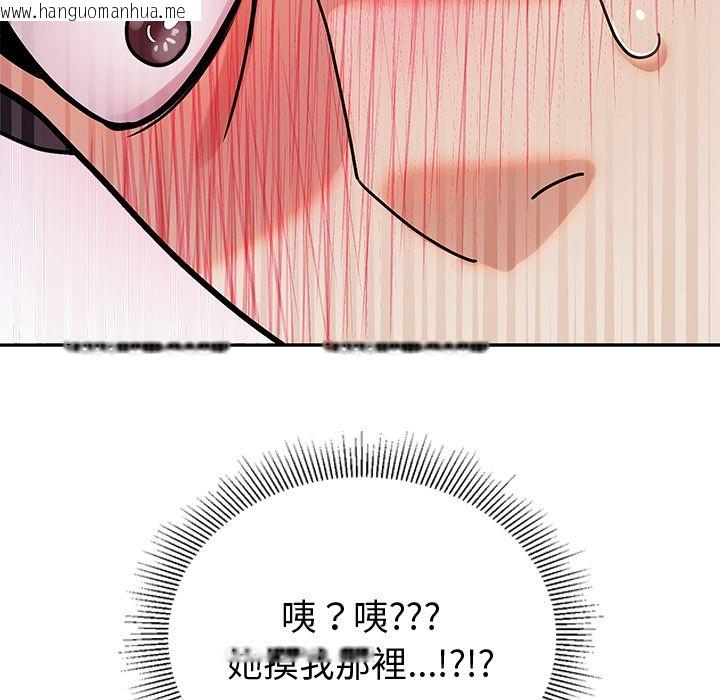 韩国漫画要成为男子汉韩漫_要成为男子汉-第1话在线免费阅读-韩国漫画-第247张图片