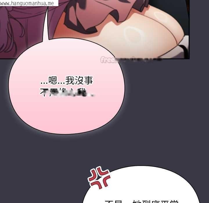 韩国漫画男人稀缺的异世界/当前女友变成异世界独裁者韩漫_男人稀缺的异世界/当前女友变成异世界独裁者-第30话在线免费阅读-韩国漫画-第140张图片