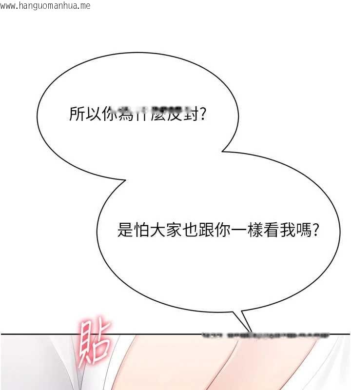韩国漫画Set-up!排球少女韩漫_Set-up!排球少女-第92话-抚慰空虚寂寞的人妻在线免费阅读-韩国漫画-第58张图片