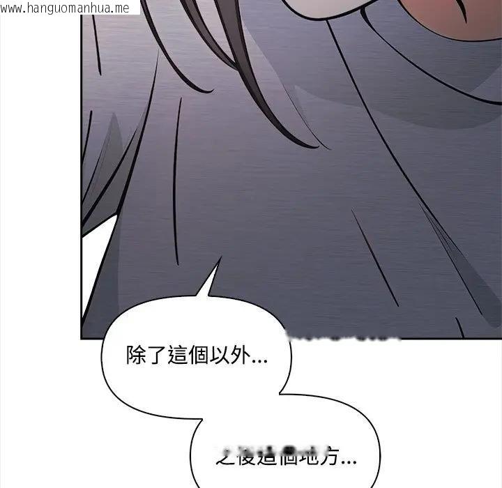 韩国漫画大学女生宿舍的秘密韩漫_大学女生宿舍的秘密-第13话在线免费阅读-韩国漫画-第33张图片