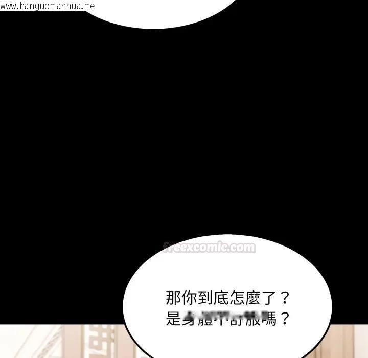 韩国漫画社区人妻的陷阱韩漫_社区人妻的陷阱-第18话在线免费阅读-韩国漫画-第70张图片