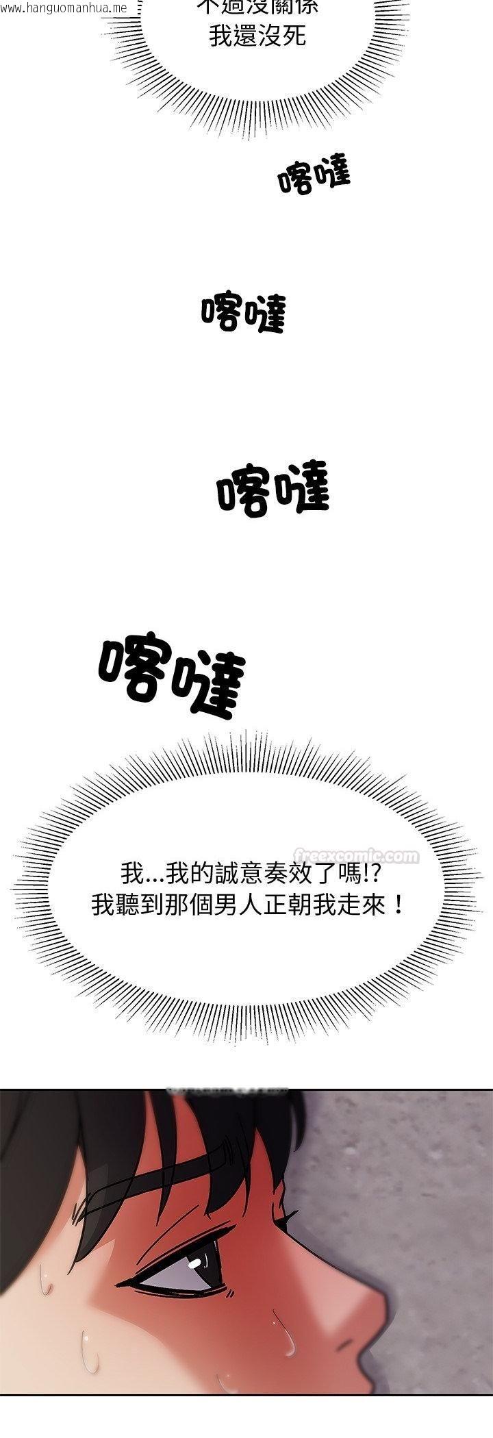 韩国漫画要成为男子汉韩漫_要成为男子汉-第5话在线免费阅读-韩国漫画-第15张图片