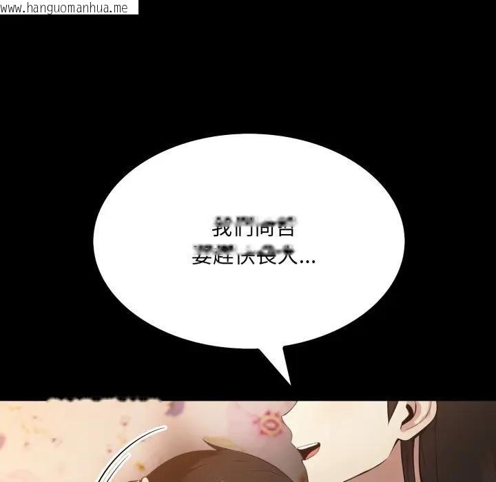 韩国漫画社区人妻的陷阱韩漫_社区人妻的陷阱-第18话在线免费阅读-韩国漫画-第197张图片