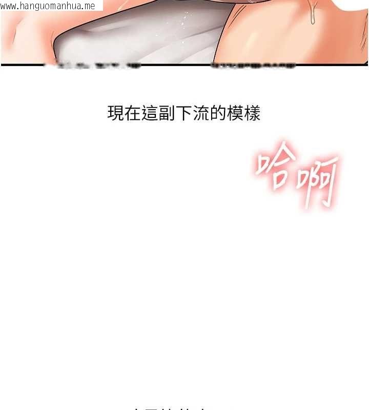 韩国漫画玩转学姐韩漫_玩转学姐-第104话-小鲜肉「顶」开渣男前任在线免费阅读-韩国漫画-第10张图片