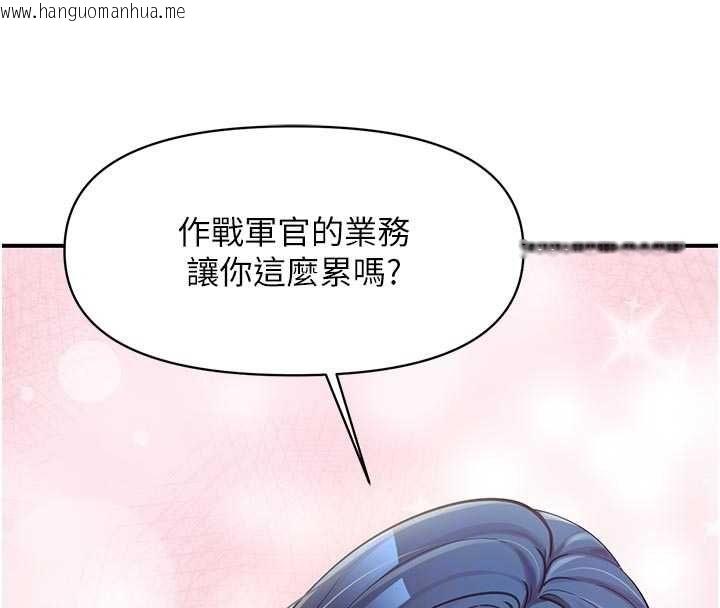韩国漫画报告女班长:一根突起韩漫_报告女班长:一根突起-第48话-饥渴的启翔在线免费阅读-韩国漫画-第111张图片