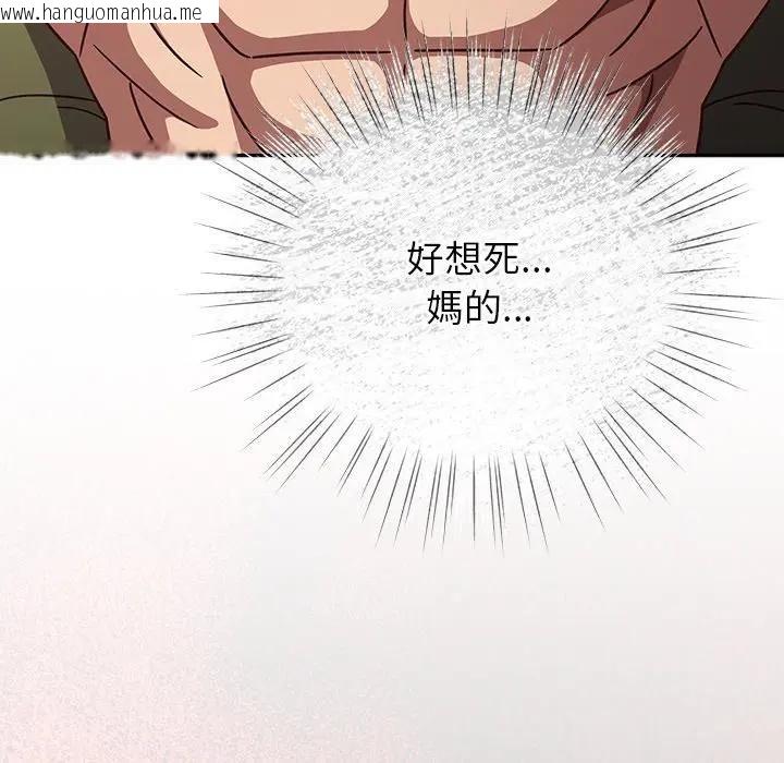 韩国漫画摸鱼生存指南/上班不要太认真韩漫_摸鱼生存指南/上班不要太认真-第44话在线免费阅读-韩国漫画-第87张图片