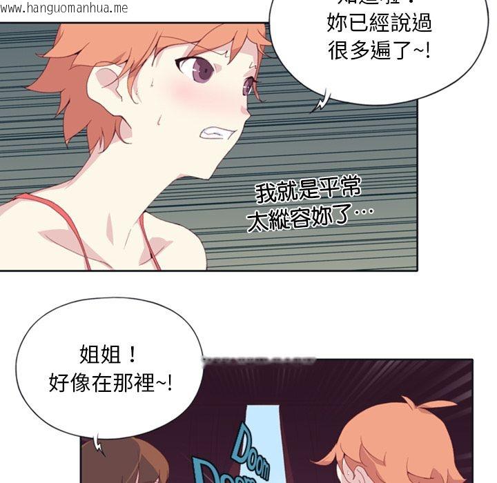 韩国漫画15少女漂流记韩漫_15少女漂流记-第1话在线免费阅读-韩国漫画-第38张图片