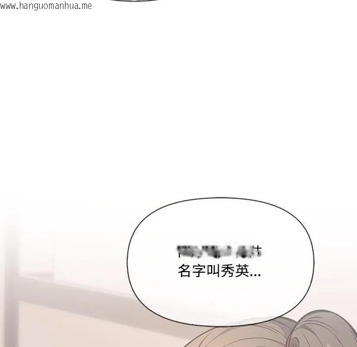 韩国漫画大学女生宿舍的秘密韩漫_大学女生宿舍的秘密-第13话在线免费阅读-韩国漫画-第73张图片