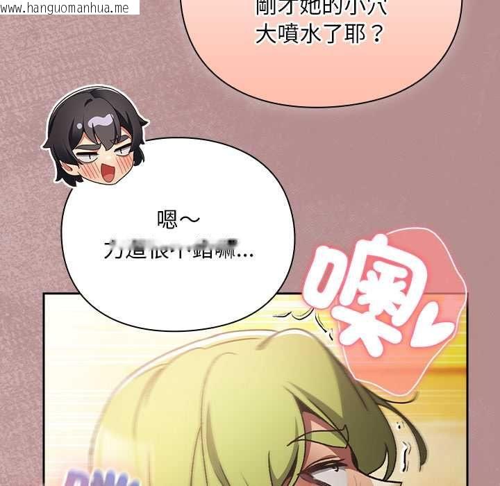 韩国漫画男人稀缺的异世界/当前女友变成异世界独裁者韩漫_男人稀缺的异世界/当前女友变成异世界独裁者-第30话在线免费阅读-韩国漫画-第18张图片