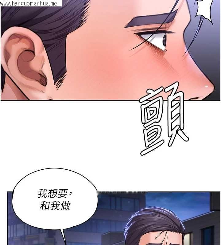 韩国漫画守护妳韩漫_守护妳-第27话-只怕旧事重演在线免费阅读-韩国漫画-第145张图片