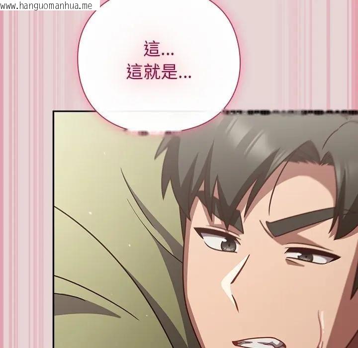 韩国漫画摸鱼生存指南/上班不要太认真韩漫_摸鱼生存指南/上班不要太认真-第44话在线免费阅读-韩国漫画-第133张图片