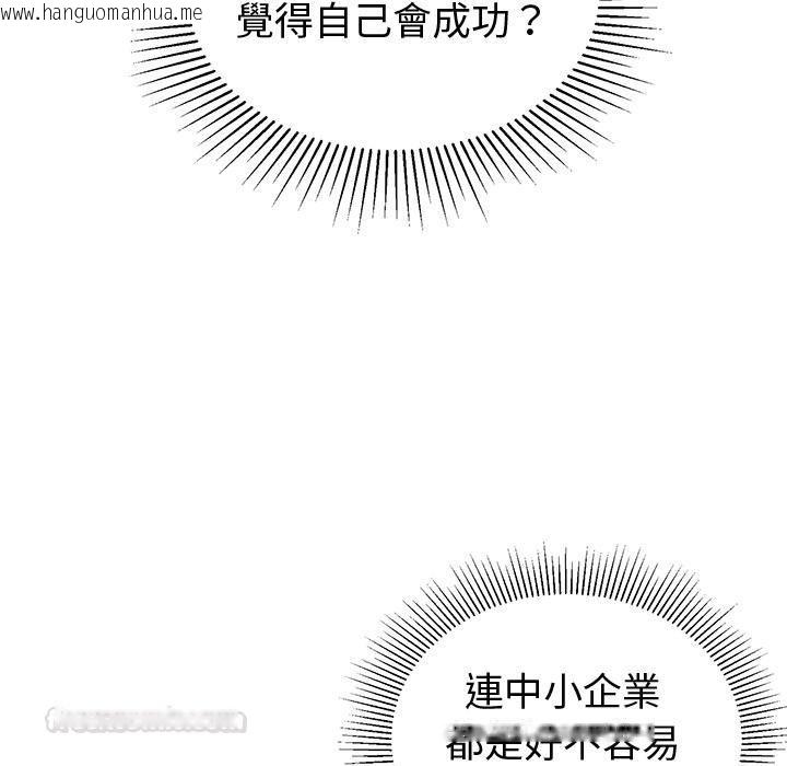 韩国漫画要成为男子汉韩漫_要成为男子汉-第1话在线免费阅读-韩国漫画-第42张图片