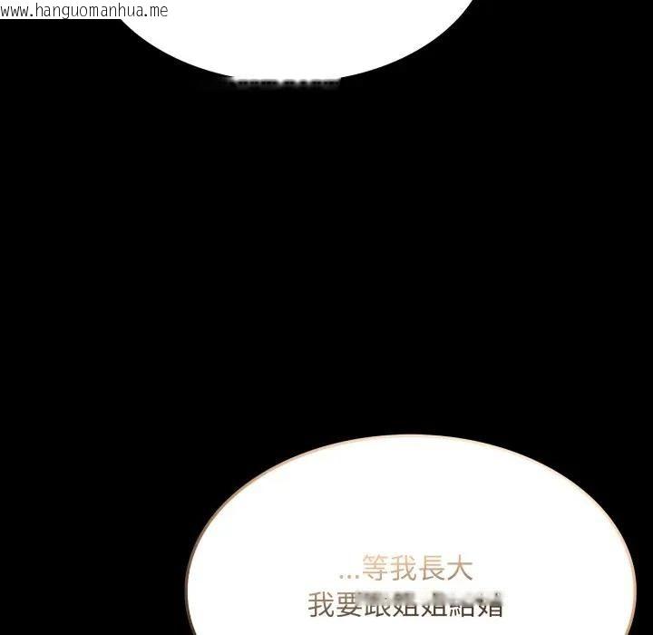 韩国漫画社区人妻的陷阱韩漫_社区人妻的陷阱-第18话在线免费阅读-韩国漫画-第134张图片