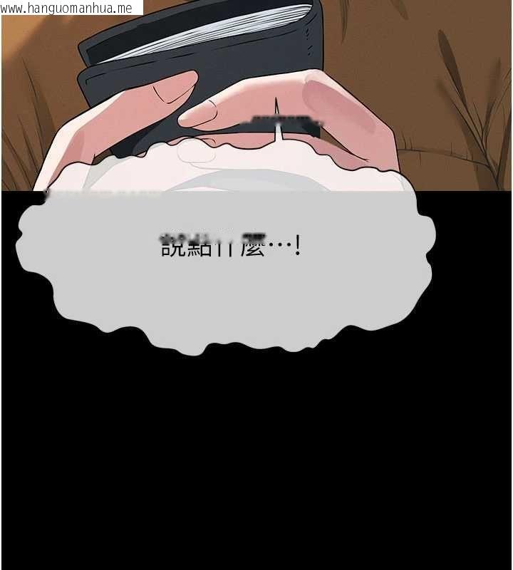 韩国漫画尸变家园:以身相许韩漫_尸变家园:以身相许-第39话-新目标登场在线免费阅读-韩国漫画-第25张图片