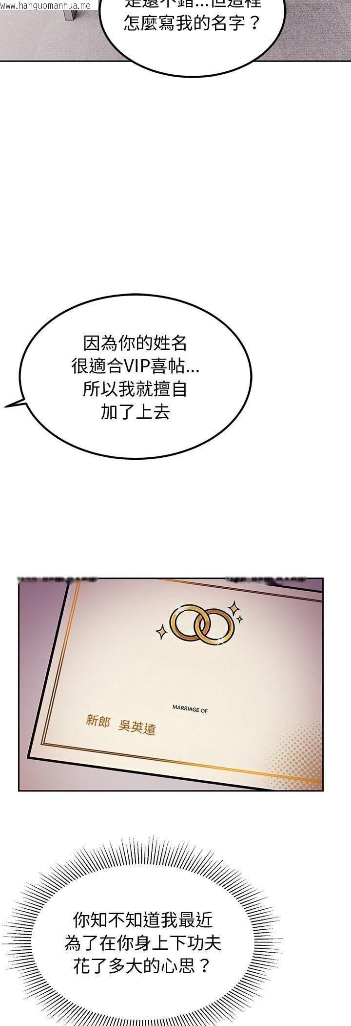 韩国漫画要成为男子汉韩漫_要成为男子汉-第4话在线免费阅读-韩国漫画-第13张图片