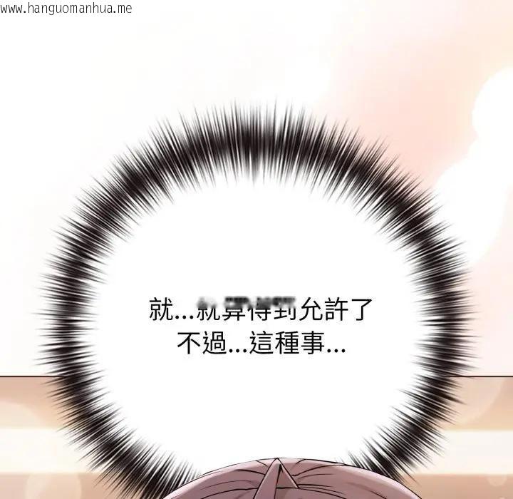 韩国漫画恋上年上的她韩漫_恋上年上的她-第53话在线免费阅读-韩国漫画-第146张图片